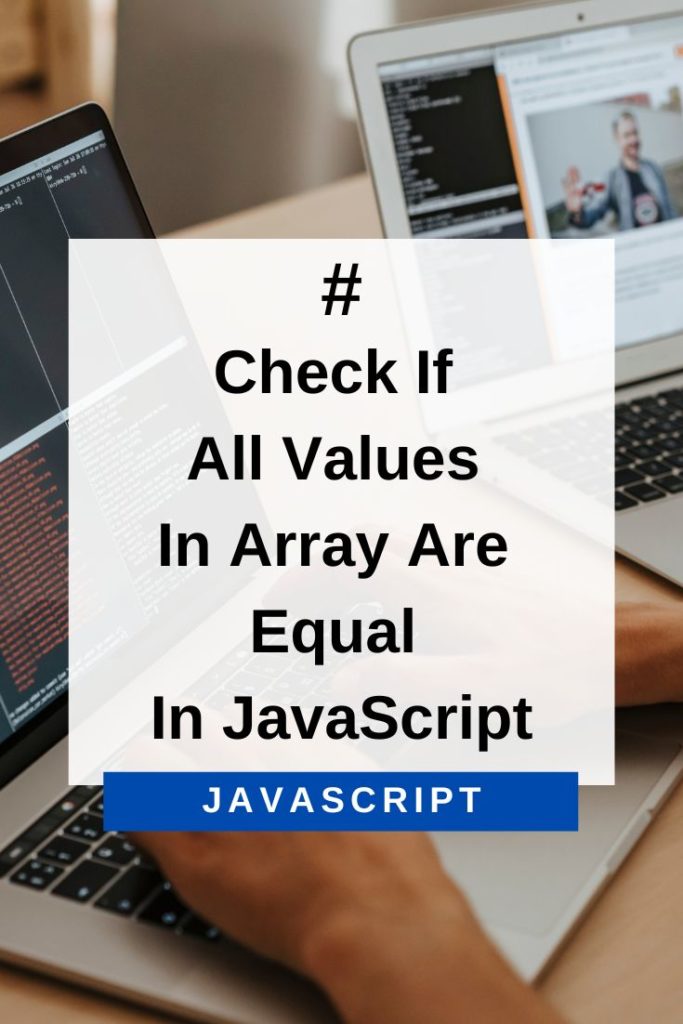 check if all array values are equal in JavaScript