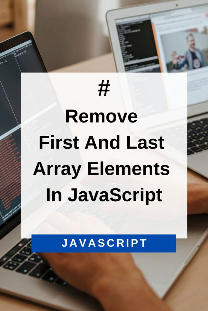 remove first and last array elements in JavaScript